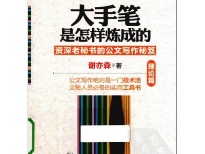 л��ɭ��ʦ�����ֱ����������ɵģ�����������Ĺ���д�����ţ�����ƪ����